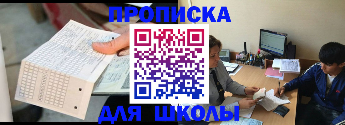 временная регистрация для всех в Заозёрном