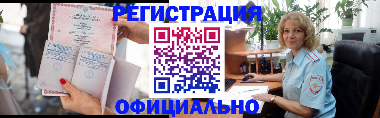 временная регистрация законно в Заозёрном